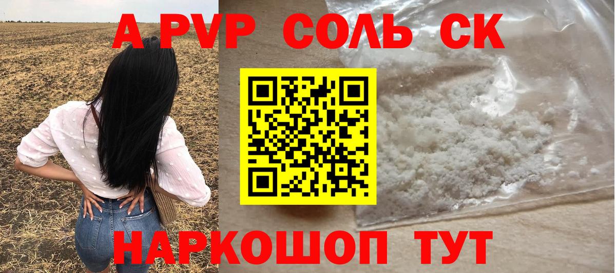 Мирный  A-PVP крисы CK  Вход с VPN  Alpha PVP СК  А ПВП VHQ 