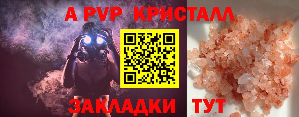 А ПВП мука Мирный