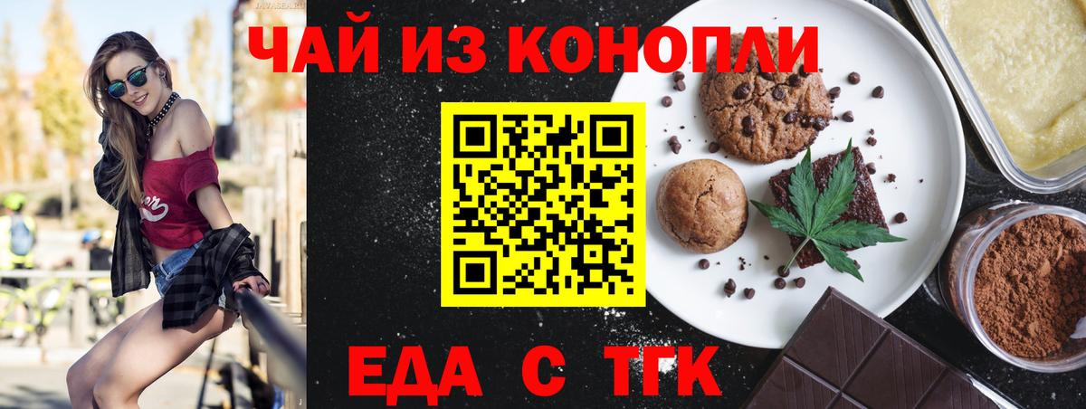Мирный  Cannafood марихуана  Вход с VPN 