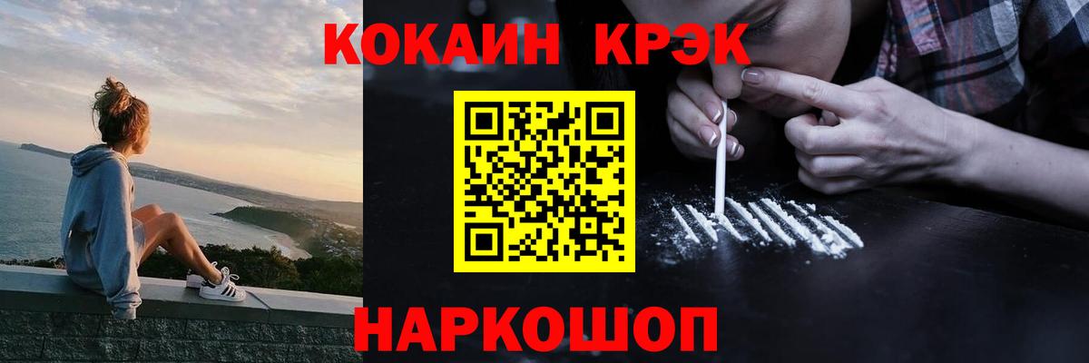 дарнет шоп  Вход с VPN  КОКАИН Эквадор  Мирный  COCAIN Колумбийский 