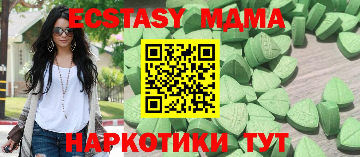 ЭКСТАЗИ MDMA  ЭКСТАЗИ  ЭКСТАЗИ MDMA  Мирный  Вход с VPN 