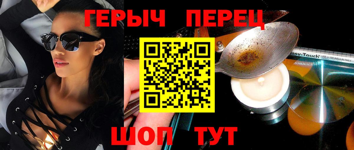 Героин хмурый  Вход с VPN  Мирный 