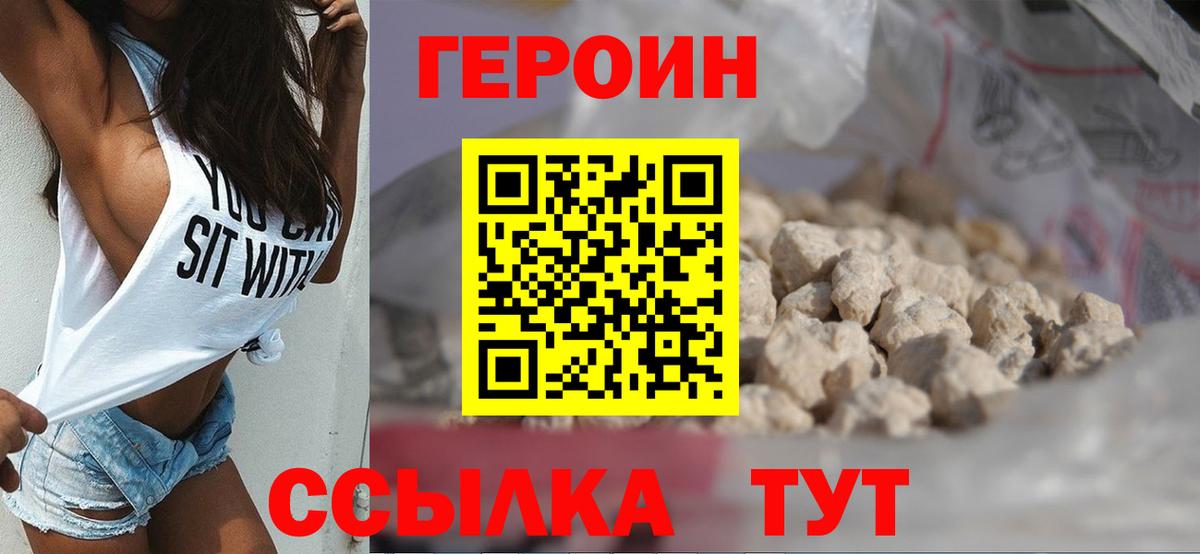 Героин гречка Мирный