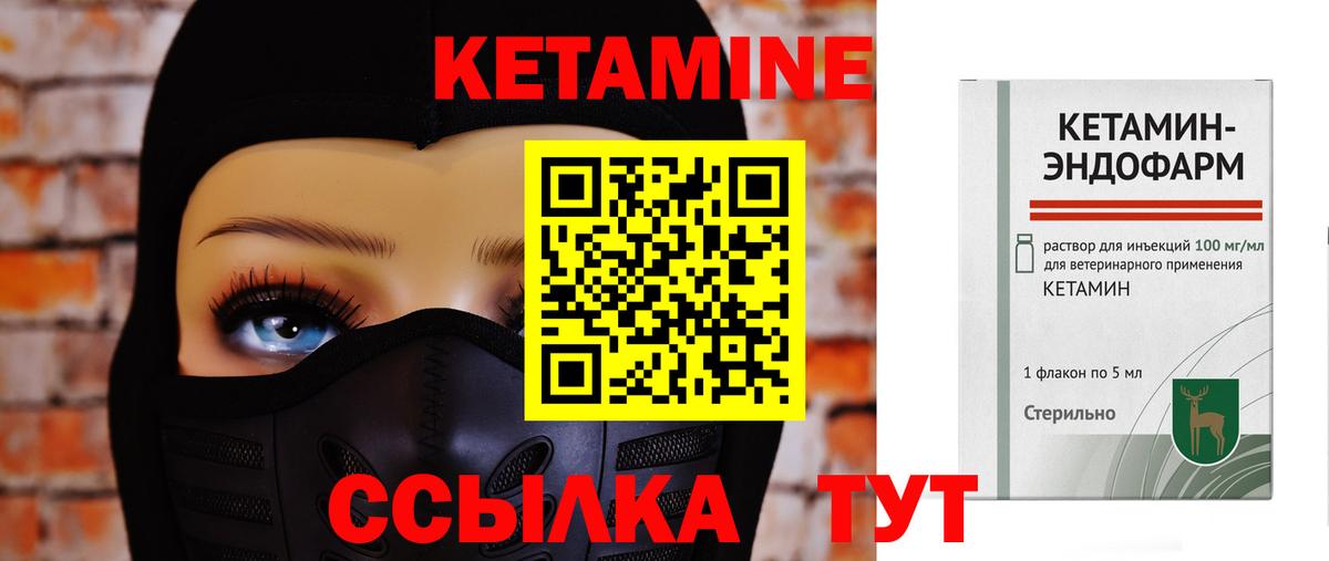 Мирный  Кетамин ketamine  Вход с VPN  Кетамин VHQ 
