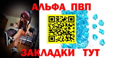 Альфа ПВП Заводоуковск