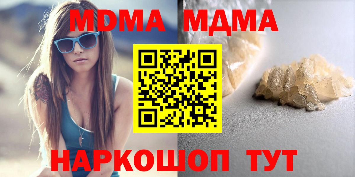 МДМА VHQ Мирный