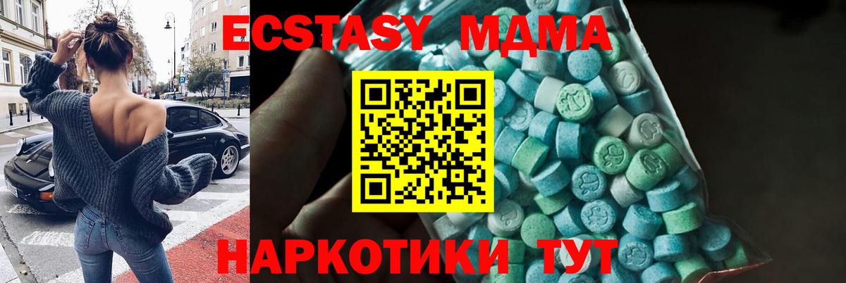 МДМА Molly  МДМА crystal  Мирный  MDMA  Вход с VPN 