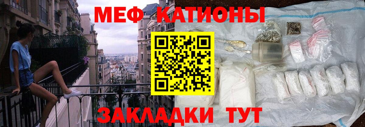 Мирный  МЕФ 4 MMC  Мефедрон mephedrone  Мефедрон  Вход с VPN 