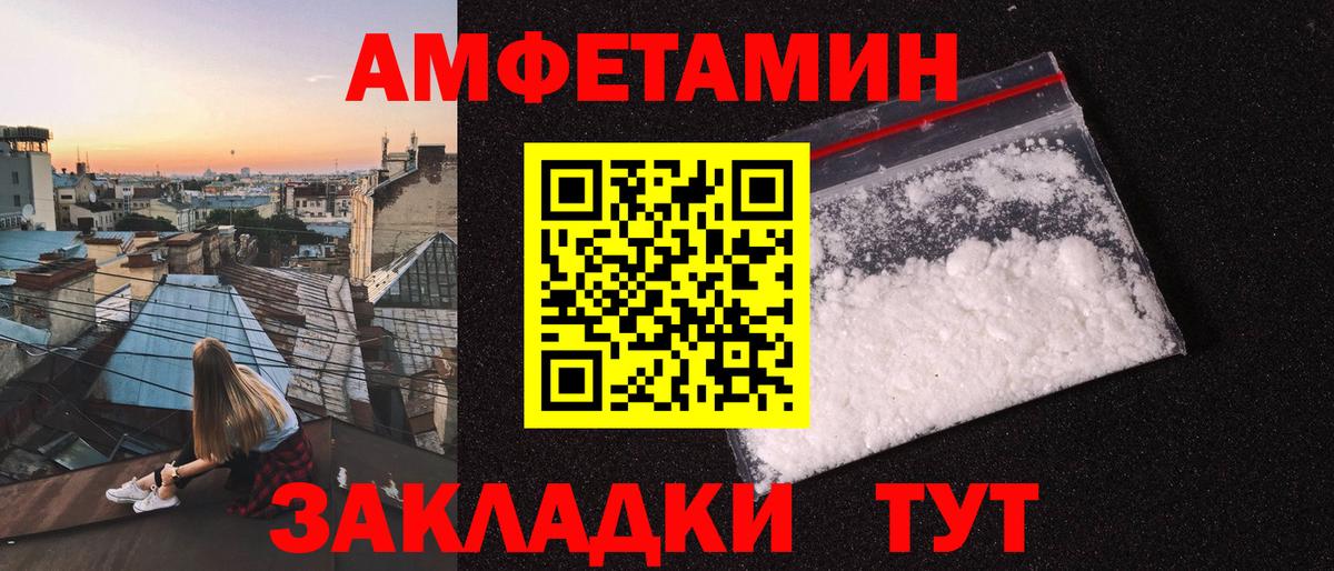 Мирный  МЕТАМФЕТАМИН Декстрометамфетамин 99.9%  Вход с VPN 