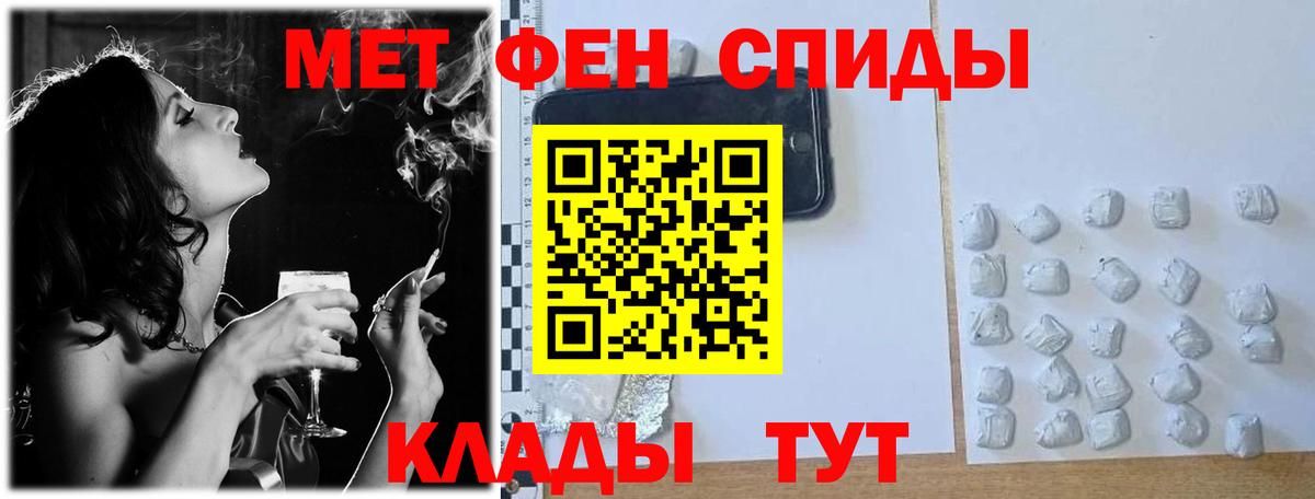 Метамфетамин витя Мирный