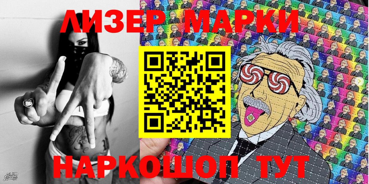 Марки 25I-NBOMe 1,5мг  Вход с VPN  Мирный 