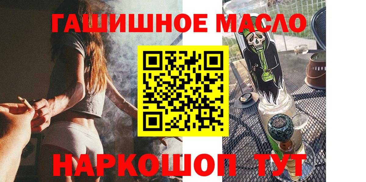 Дистиллят ТГК гашишное масло Мирный