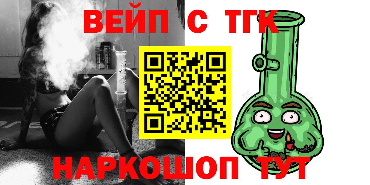 Мирный  магазин продажи   Вход с VPN  Дистиллят ТГК жижа 