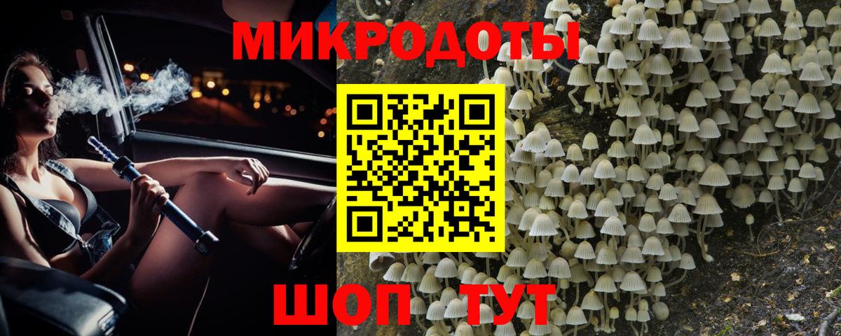 Мирный  Галлюциногенные грибы мицелий  Вход с VPN 